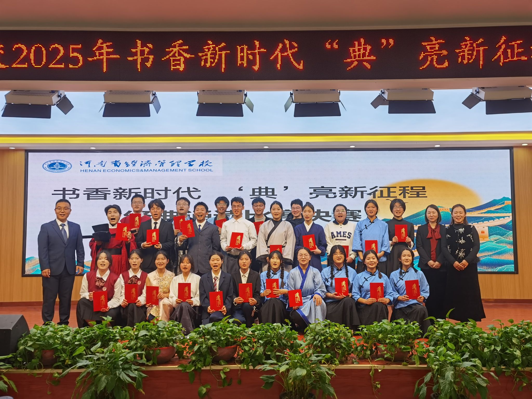 书香新时代 “典”亮新征程诵读比赛