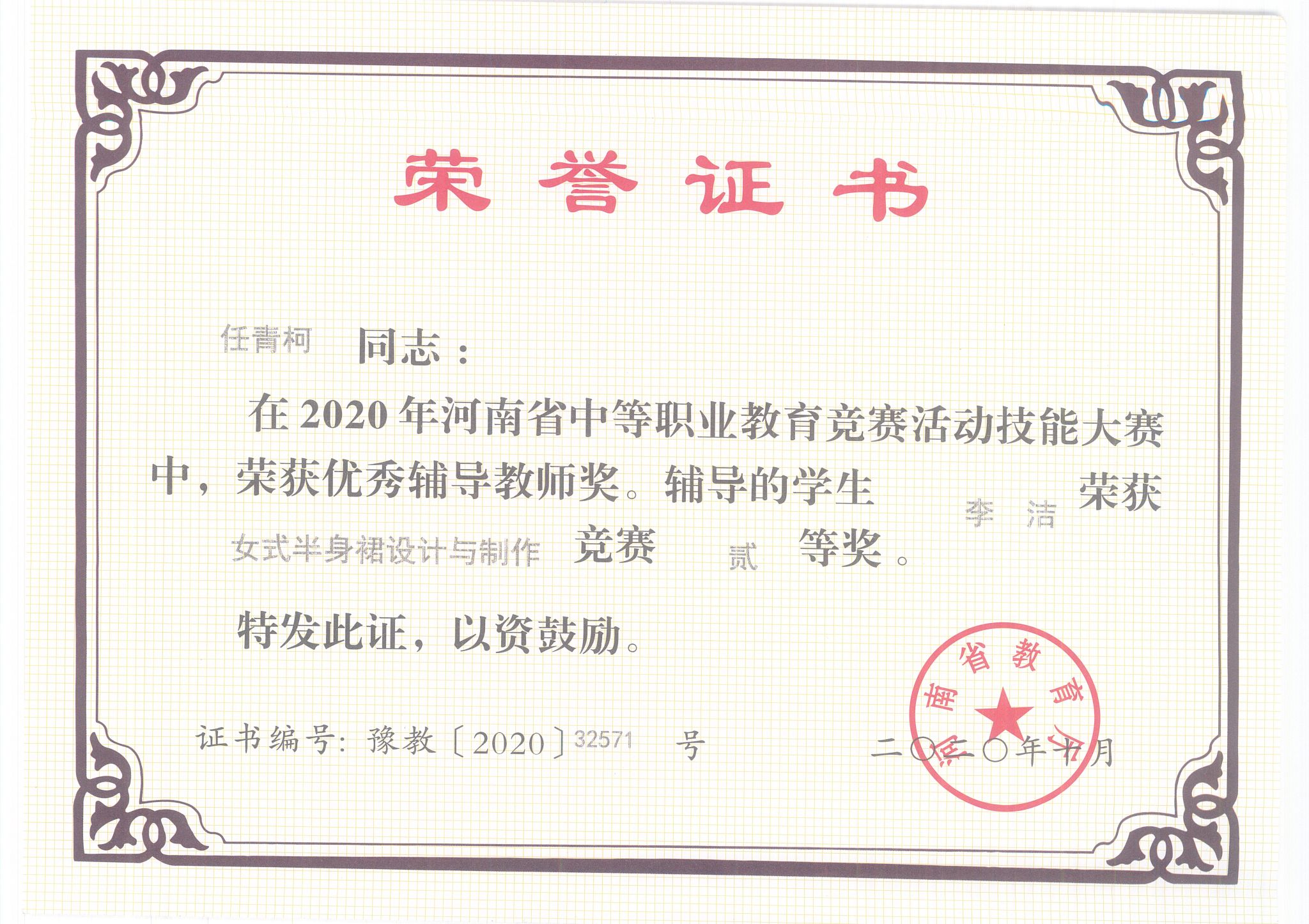 2020年技能大赛