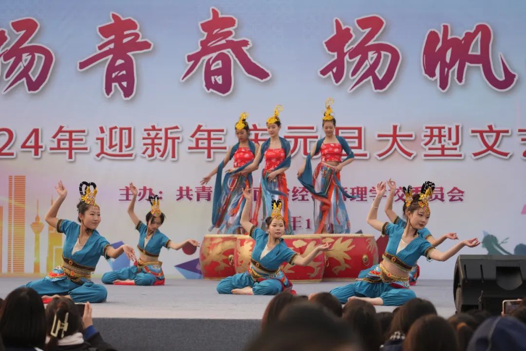 欢声笑语辞旧岁 载歌载舞贺新年——我校举行“激扬青春 扬帆起航”2024年庆元旦文艺演出