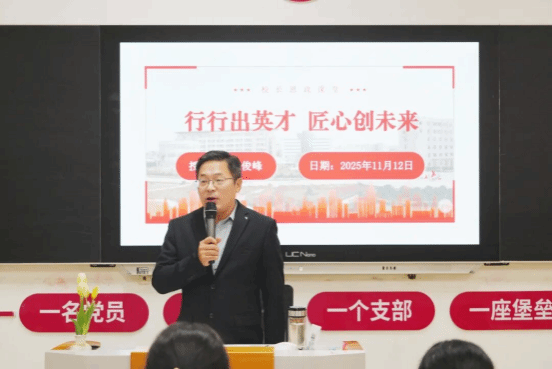 深学全会精神 践行使命担当——校长杨俊峰为财金系学子讲授思政课