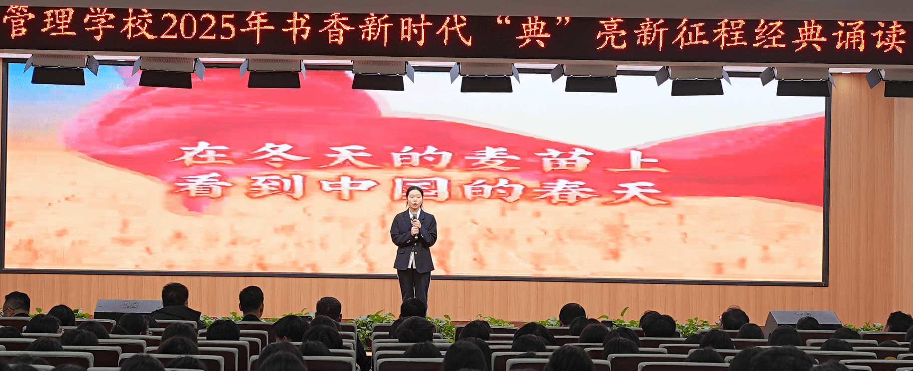 书香新时代 “典”亮新征程诵读比赛