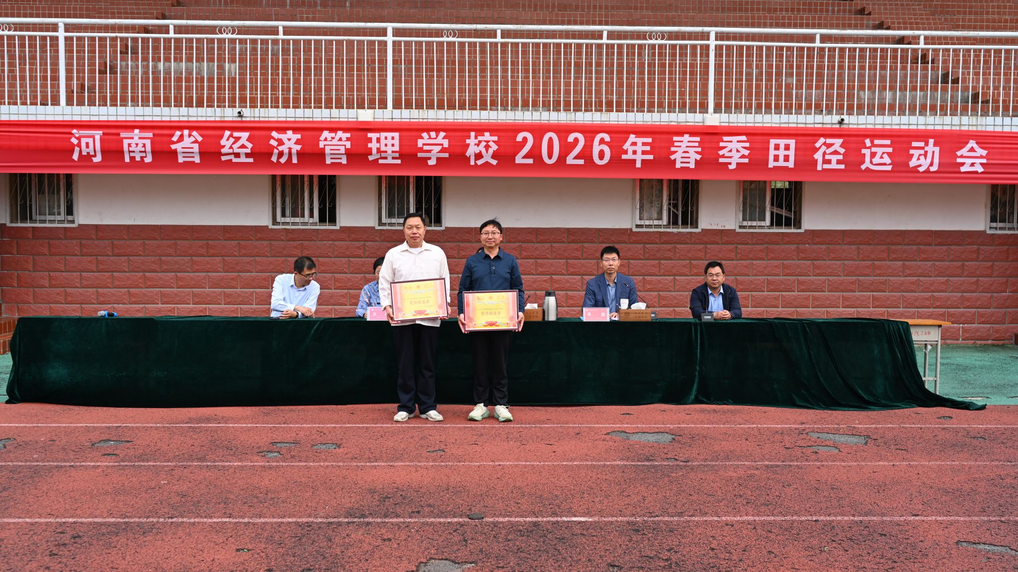 我校举行2026年春季田径运动会暨教职工趣味运动会闭幕式