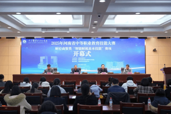 我校成功协办2025年河南省中等职业教育技能大赛“智能财税”赛项