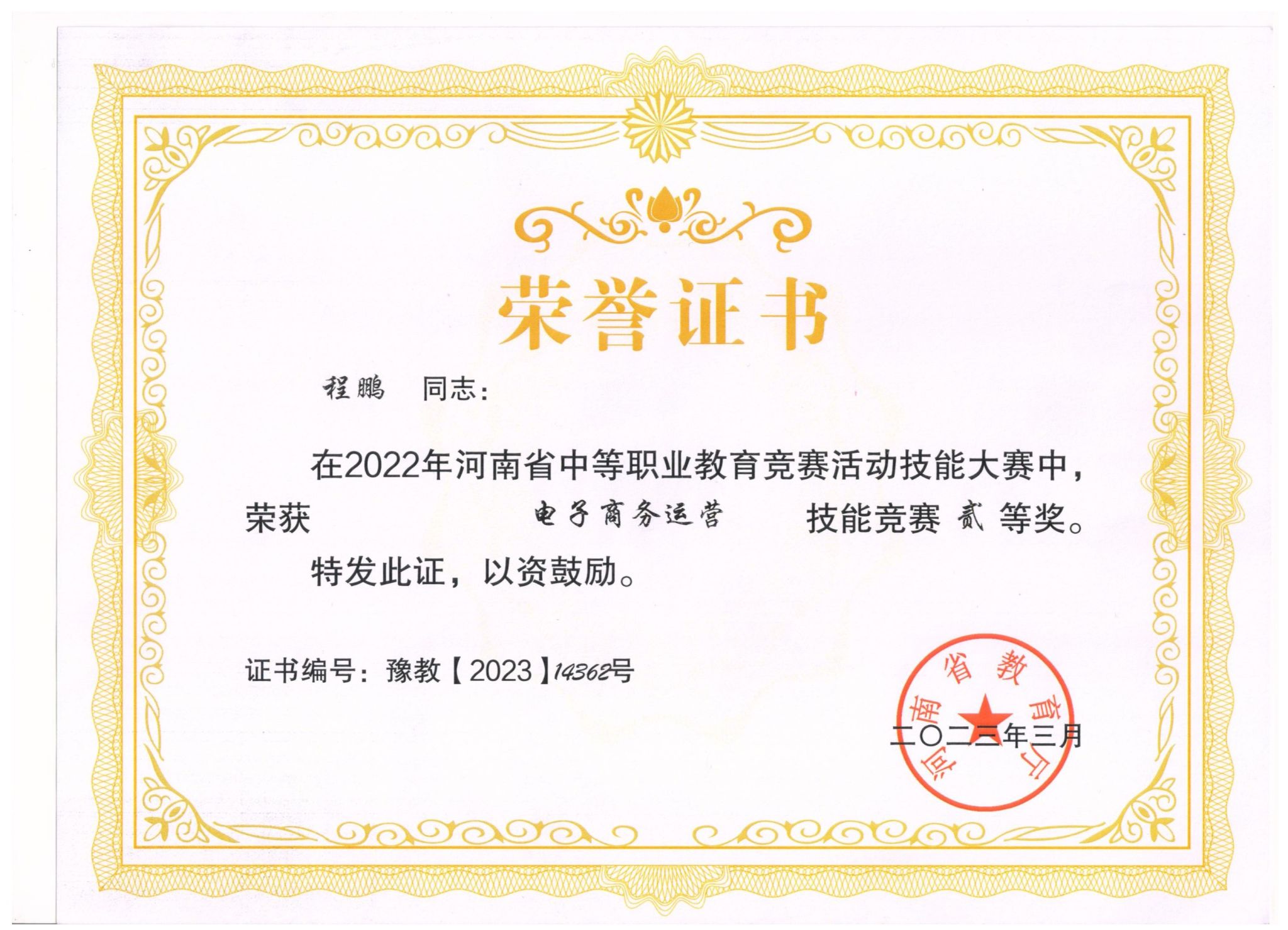 2022年电子商务运营比赛