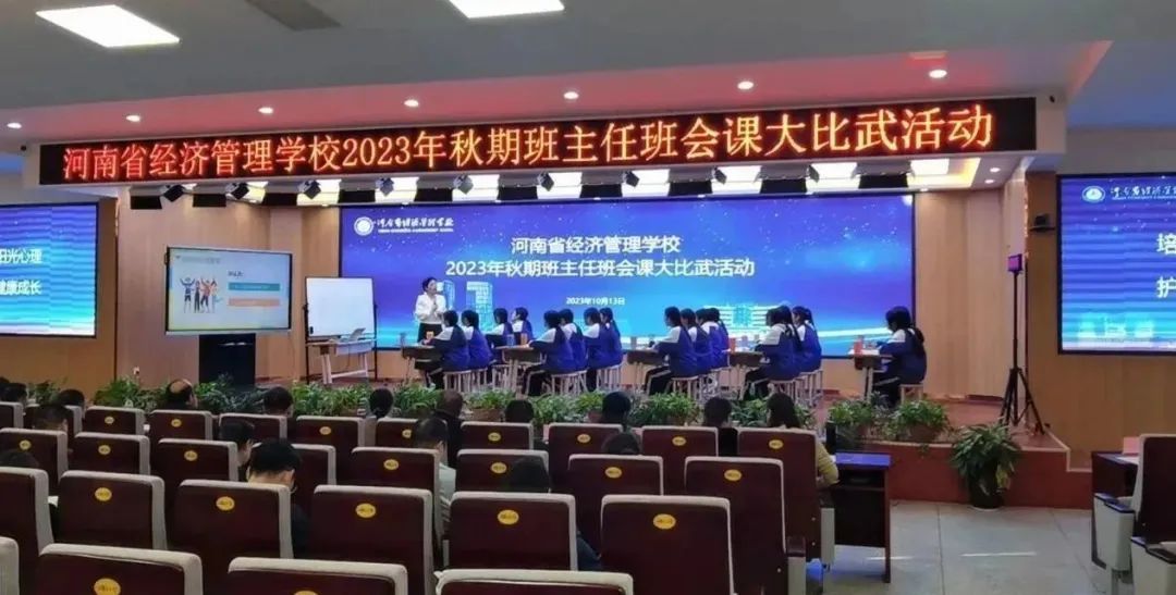 班会比武展风采 阳光护航助成长