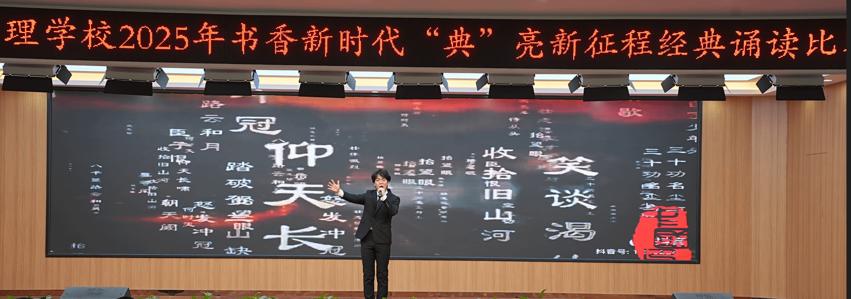 书香新时代 “典”亮新征程诵读比赛