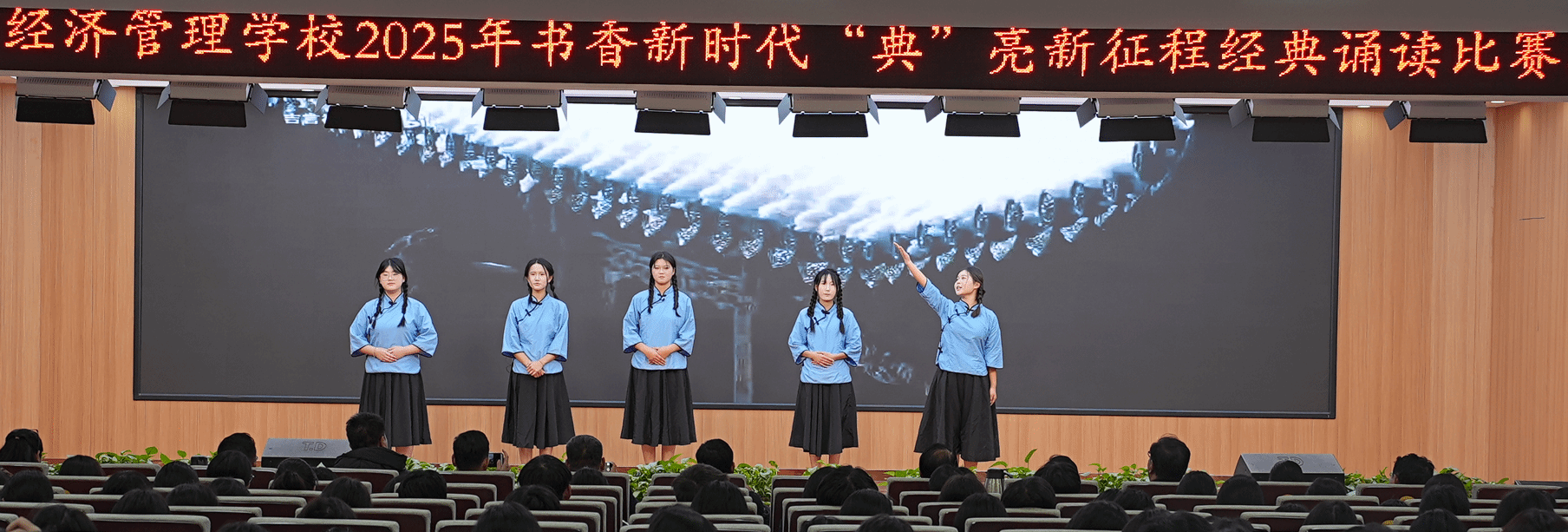 书香新时代 “典”亮新征程诵读比赛