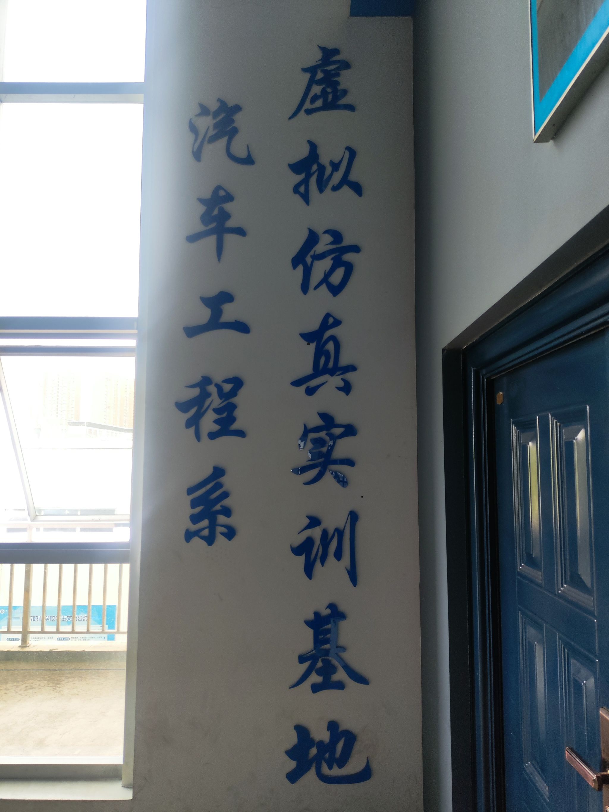汽车工程系虚拟仿真体验中心全景VR