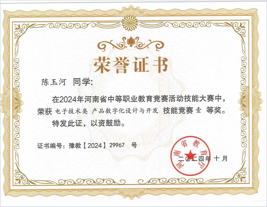 匠心育人，再创佳绩