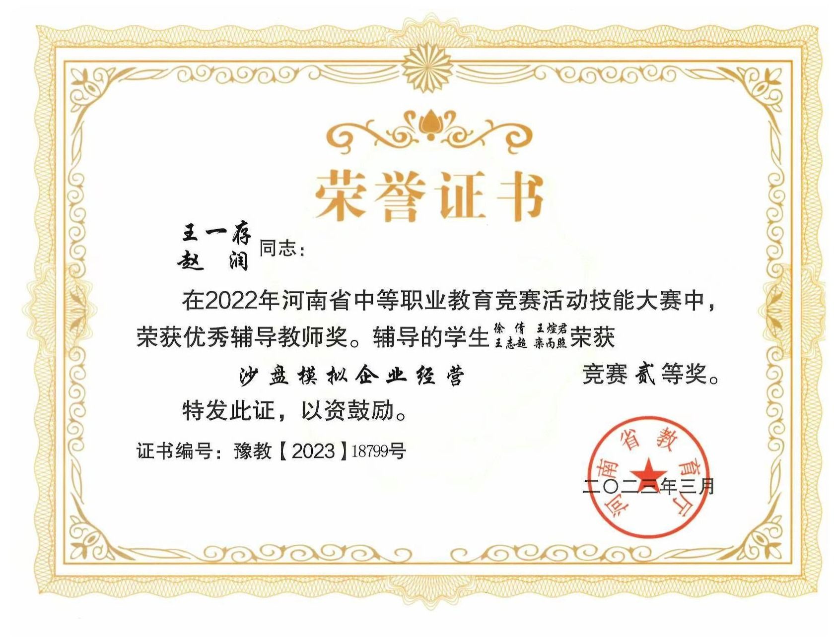22年沙盘模拟荣誉