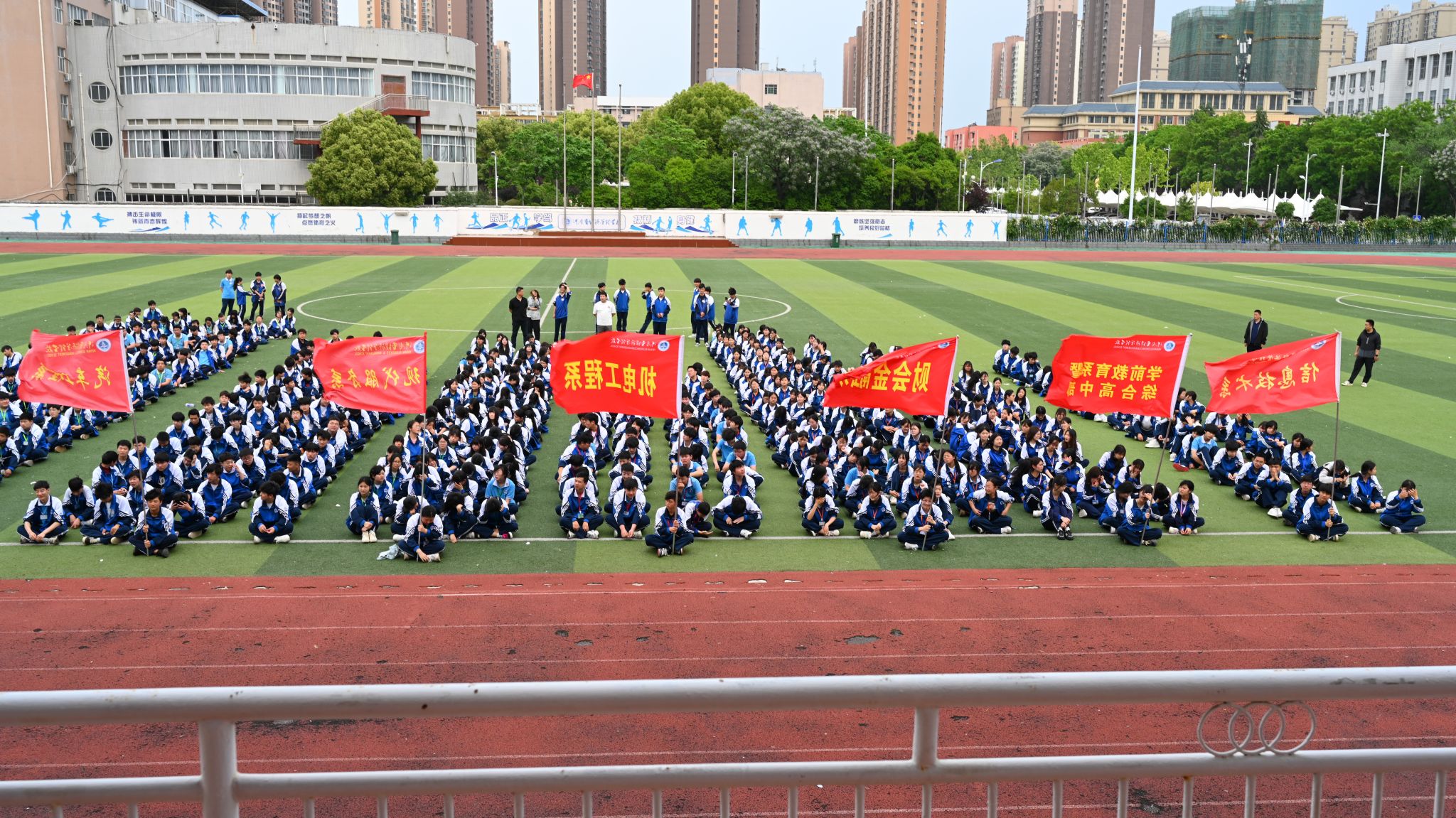 我校举行2026年春季田径运动会暨教职工趣味运动会闭幕式