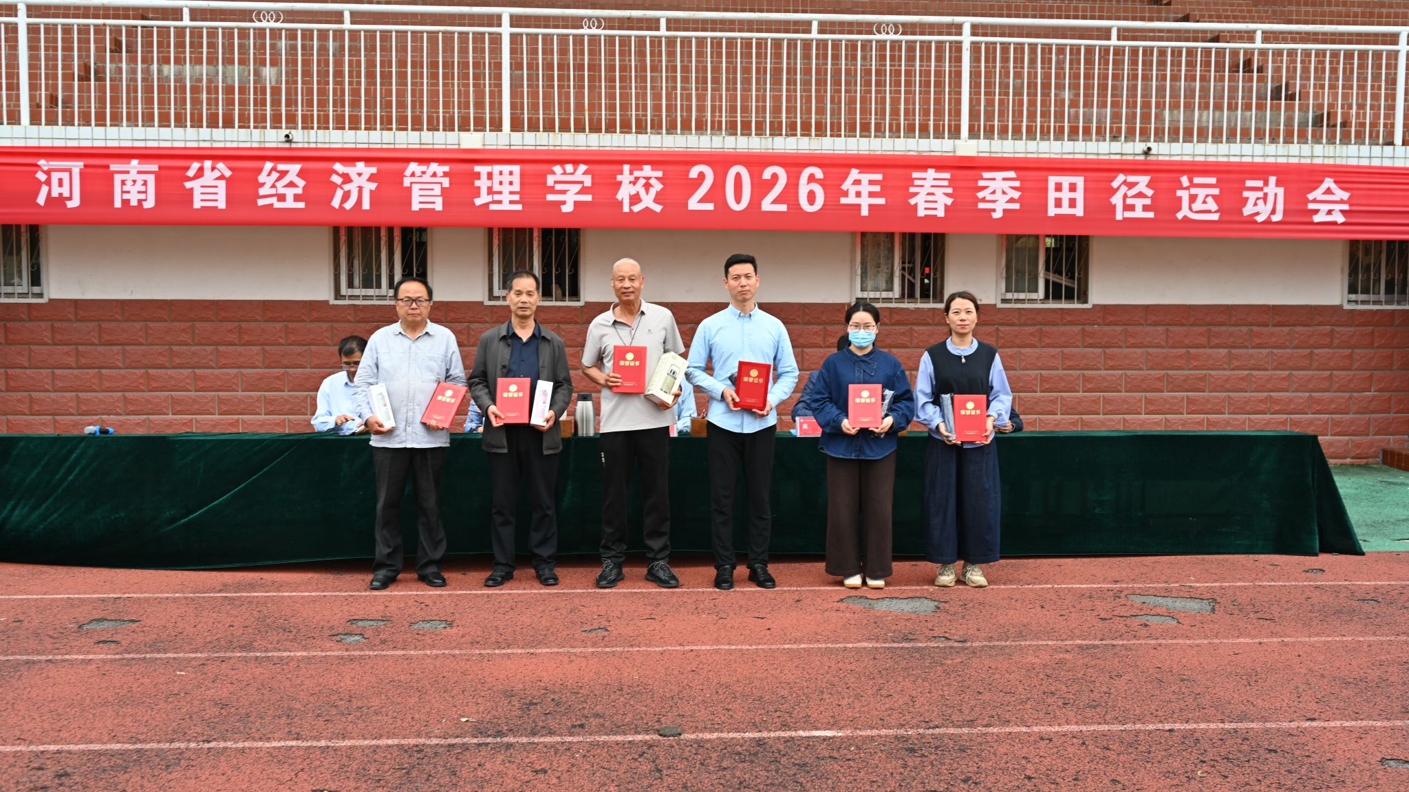 我校举行2026年春季田径运动会暨教职工趣味运动会闭幕式