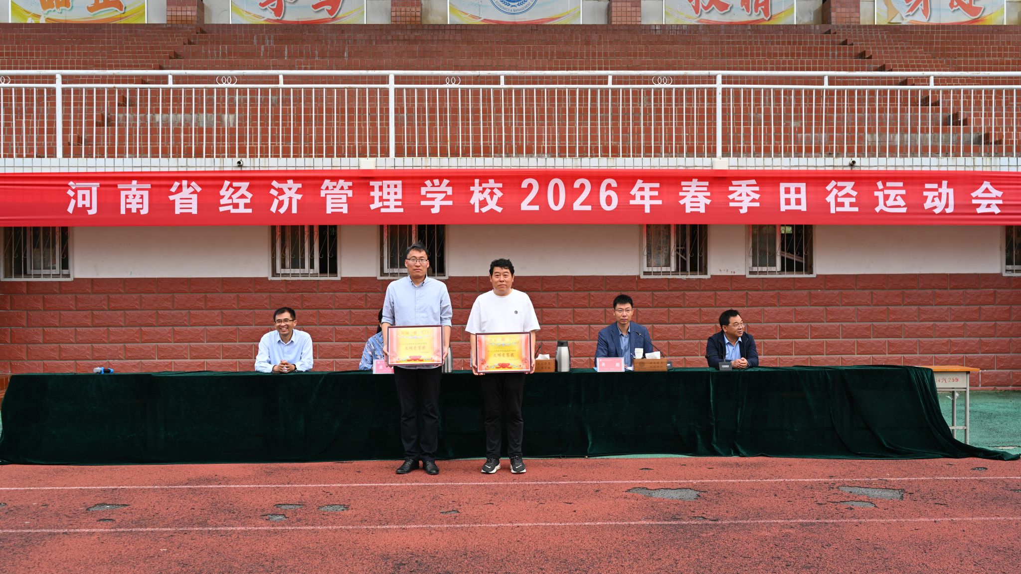 我校举行2026年春季田径运动会暨教职工趣味运动会闭幕式
