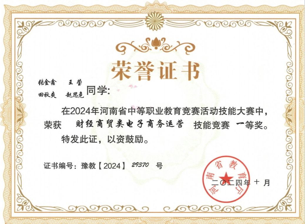 锚定目标 聚力前行——我校财会金融系在2024省技能大赛中取得佳绩