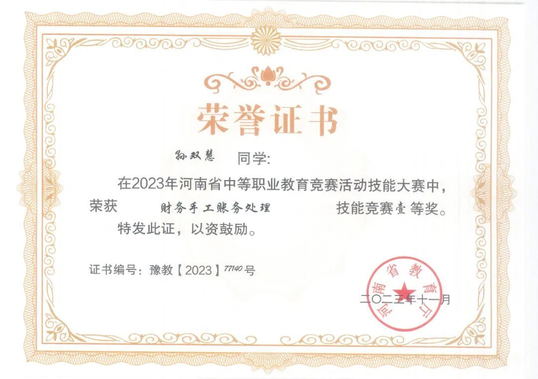 喜报！我校财会金融系技能大赛取得新突破！