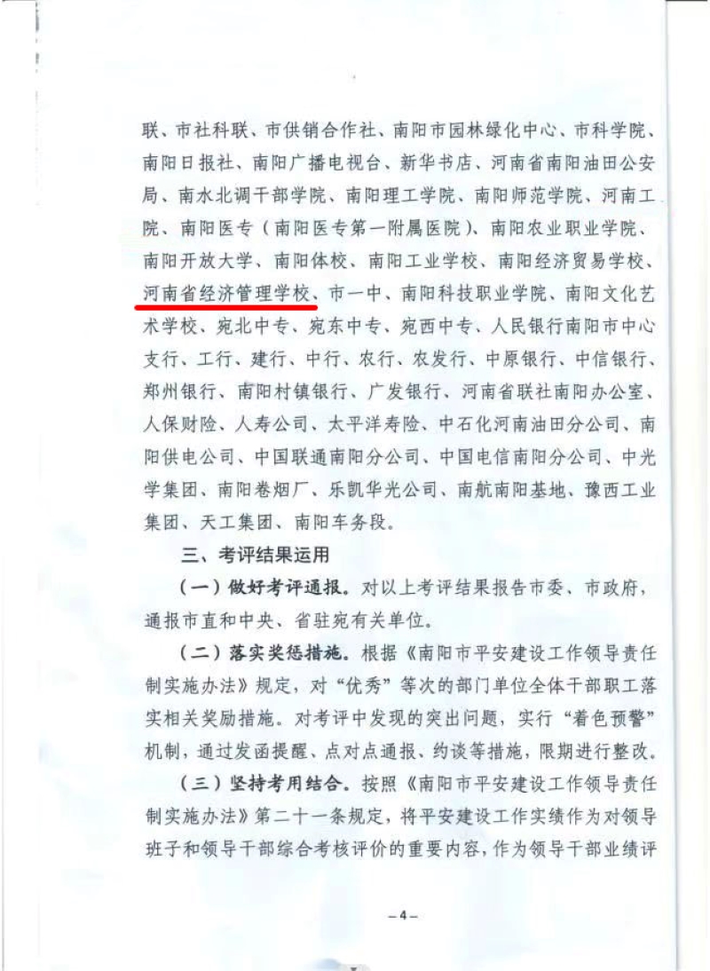 微信图片_20230817113720 副本副本.jpg